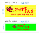 龙虾招牌