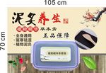 泥灸养生