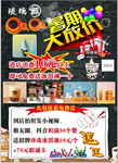 奶茶宣传单
