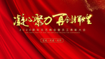 年会表彰会电子屏背景