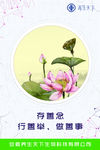 企业海报