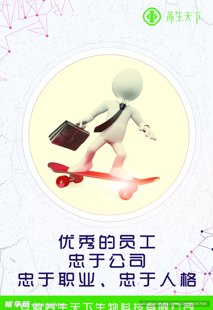 员工文化