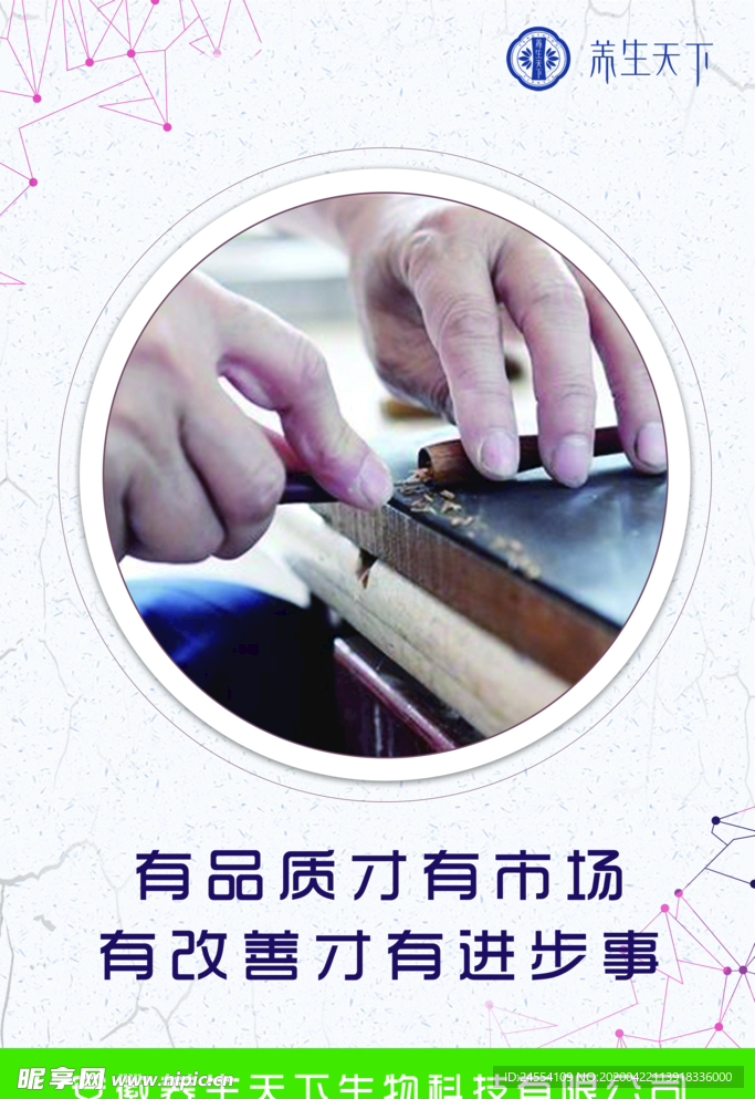 企业文化