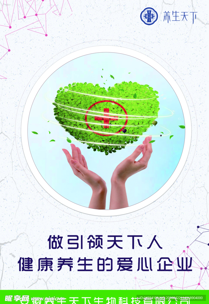 企业文化