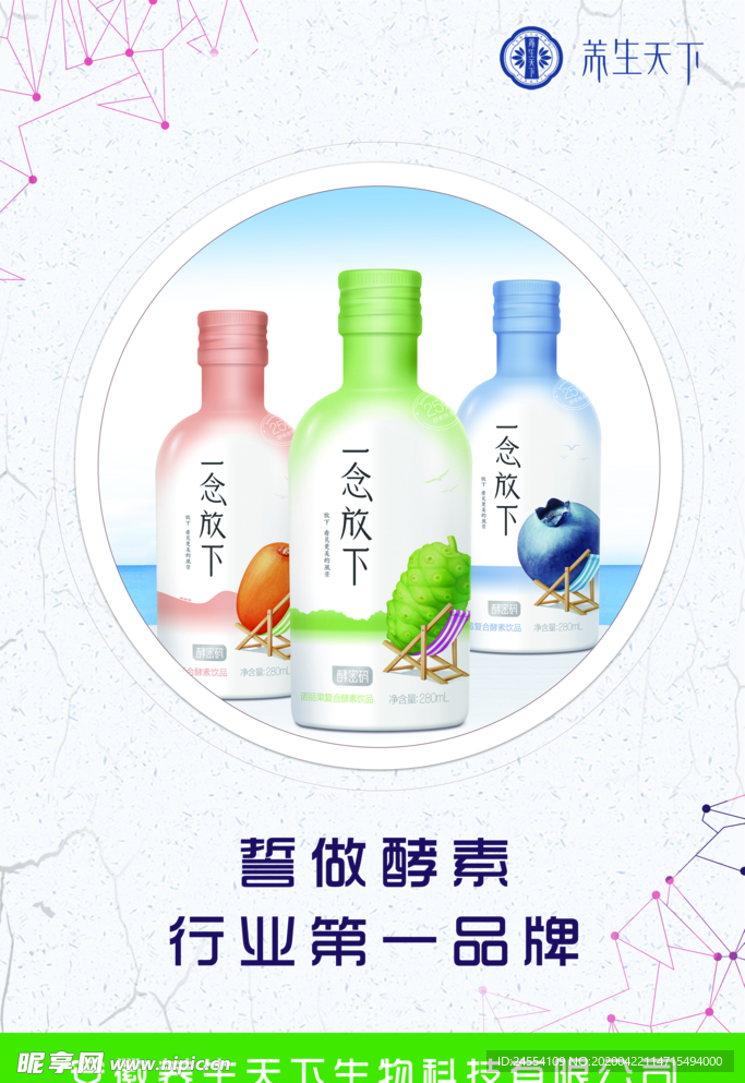 酵素文化