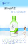 果蔬酵素