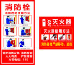 消防海报