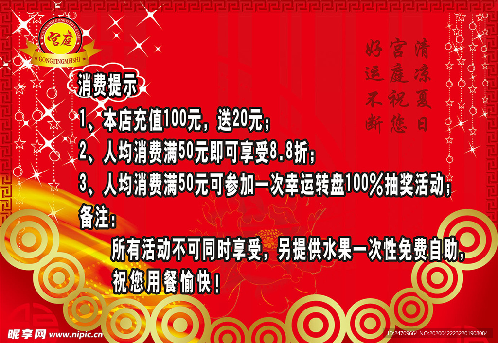 活动海报