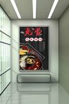 火锅海报 灯箱活动 重庆火锅
