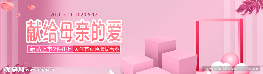 母亲节