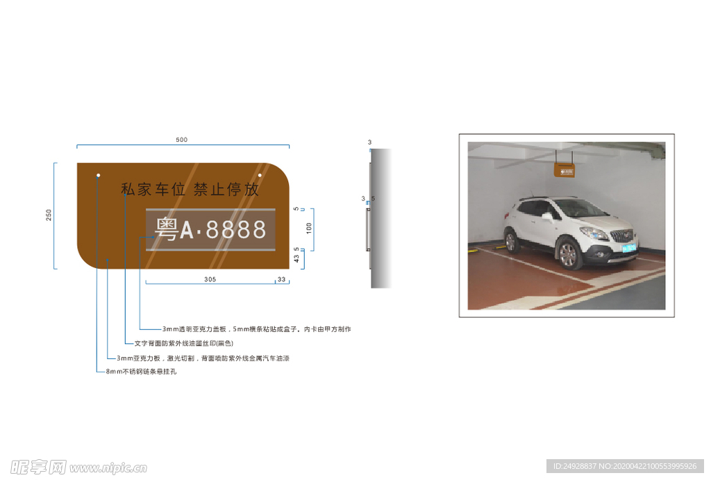 私家车专属停车位