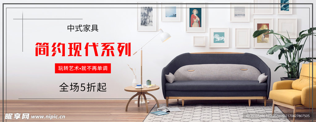 古典家具banner