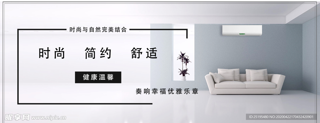 新品家具banner