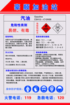 加油站制度