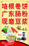 肠粉