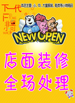 处理海报