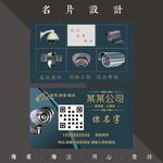 安防名片