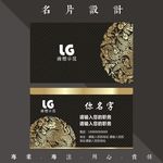金色名片