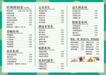 奶茶菜单