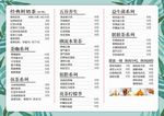 奶茶菜单