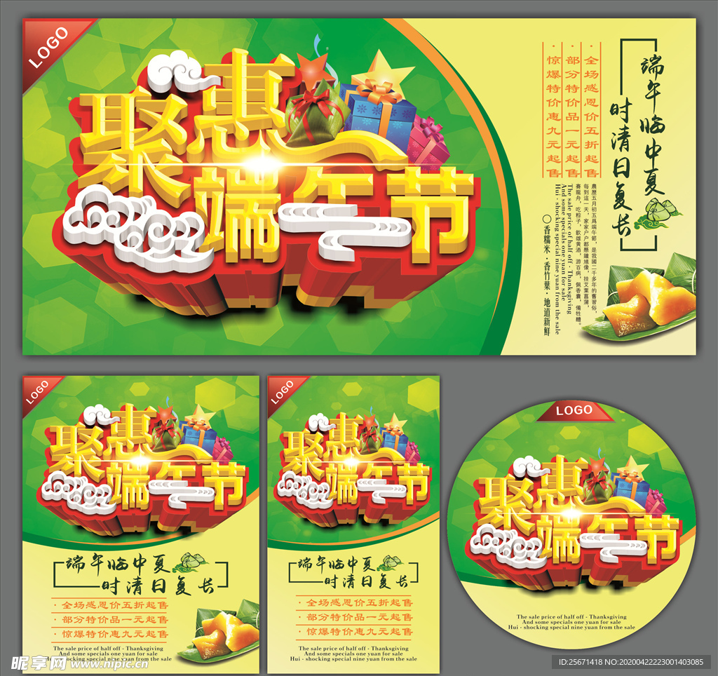 端午优惠