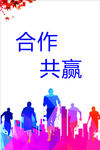 企业文化展板