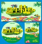 端午优惠