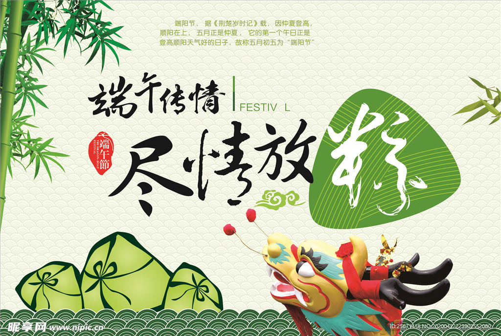 端午特惠