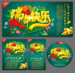 端午优惠