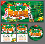 端午特惠