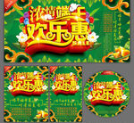 端午特惠