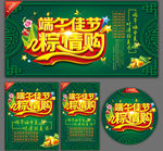 端午特惠