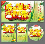 端午优惠