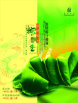 粽子宣传单