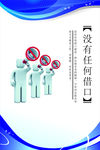 企业文化展板