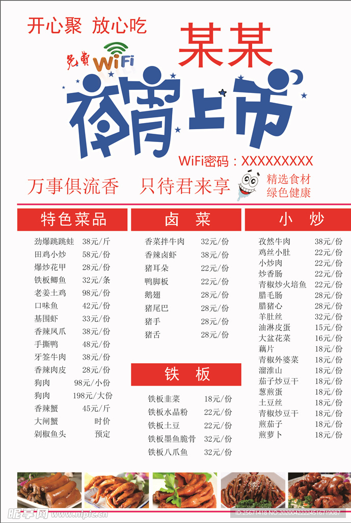 菜单