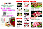 火锅店菜单