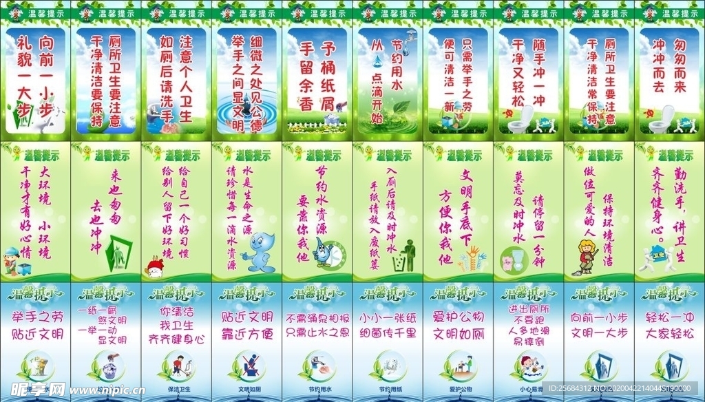 厕所文明标语