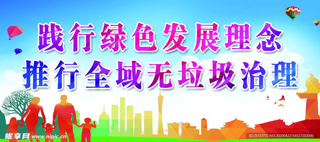 文明城市