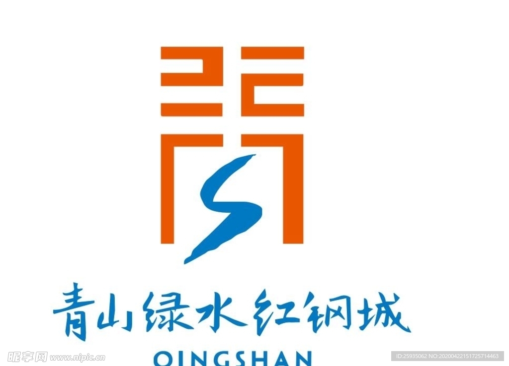 青山绿水红钢城Logo