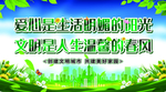 文明城市