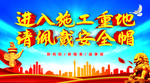 安全帽
