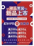 潮品男装