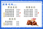 餐饮价目表