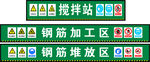 防护棚