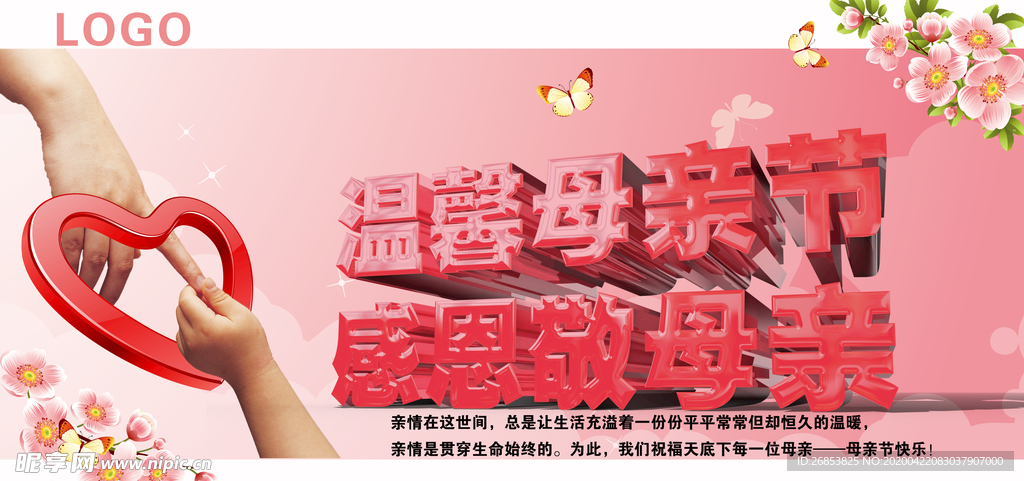 温馨母情节