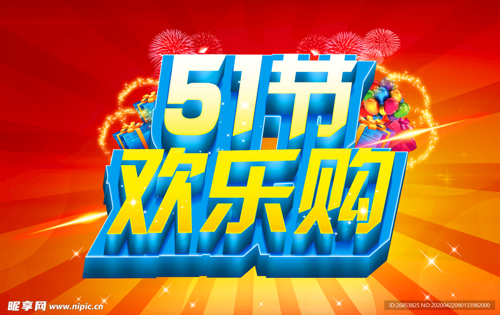 51节欢乐购