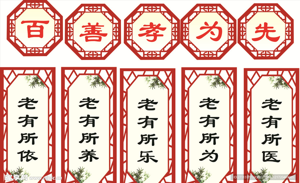 敬老院