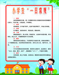 学校