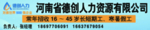 人力资源